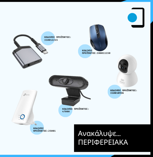 perifereiaka